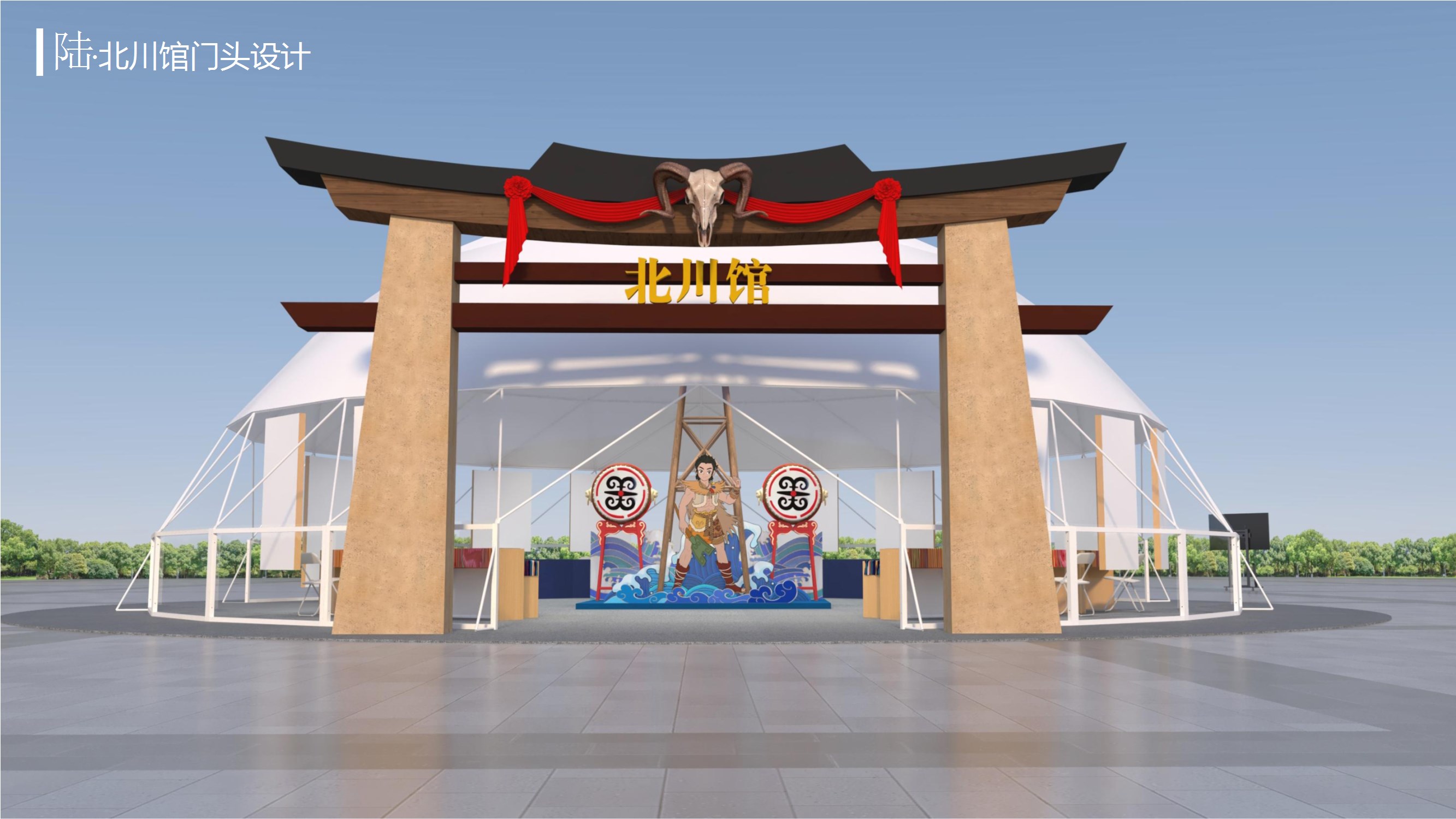 2024綿陽文化三推活動-青島行【設計方案二】 conv 29.jpeg