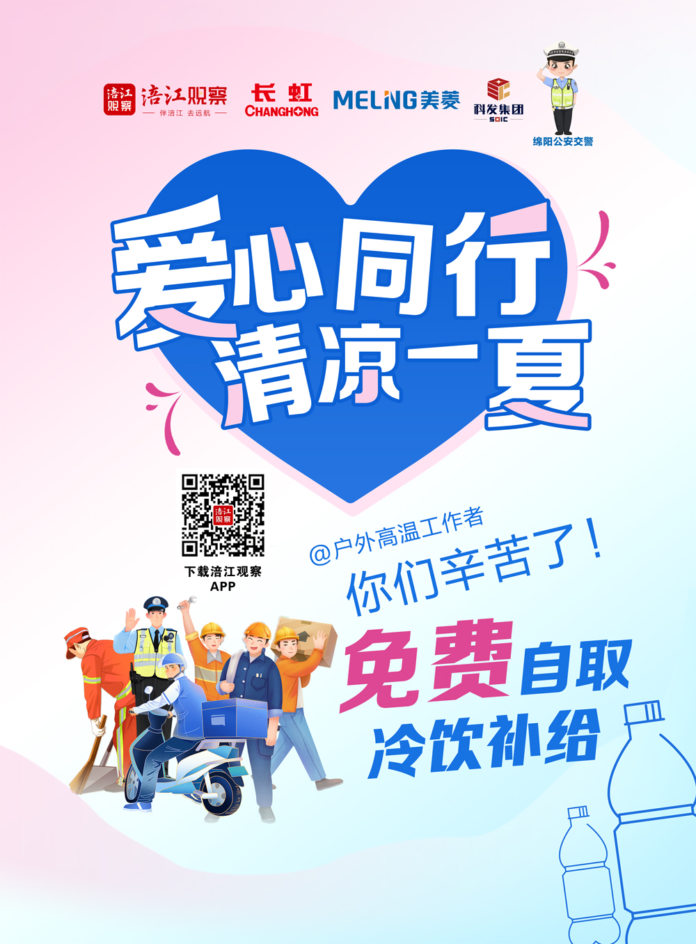 愛心同行(橫)0712- (1).jpg